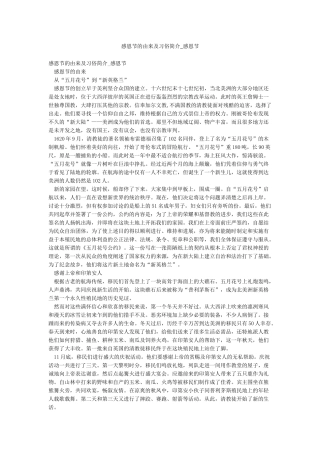 感恩节的由来及习俗简介-感恩节