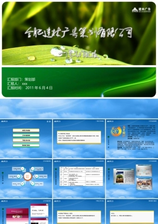 工作汇报，工作总结，下周计划，