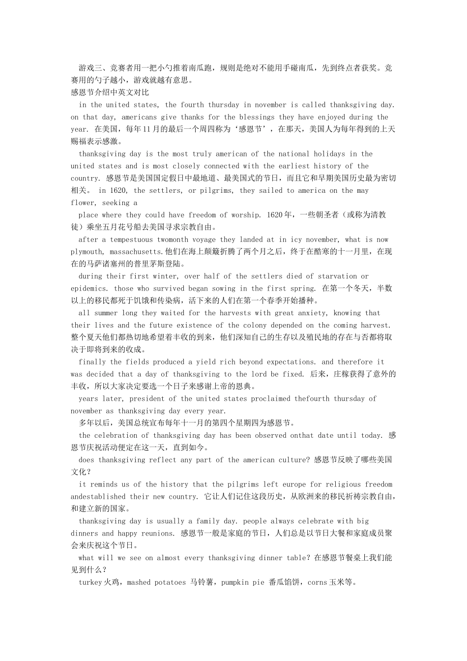感恩节英文介绍-感恩节_第2页