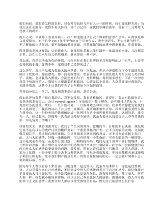 感情理想主义者的检讨书