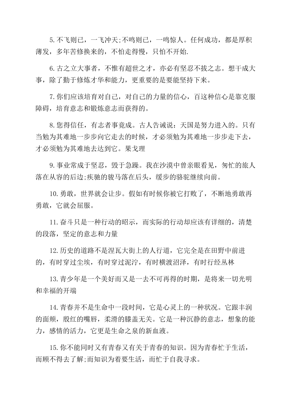 感觉妙不可言的句子大全_第2页