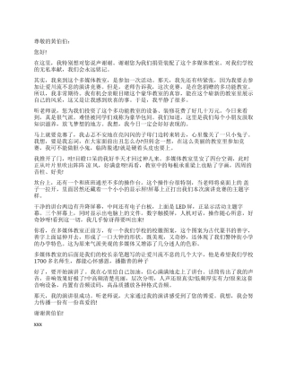 感谢信500字怎么写