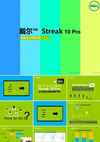 实用PPT模板大全公司年终总结商业通用商务汇报模板12