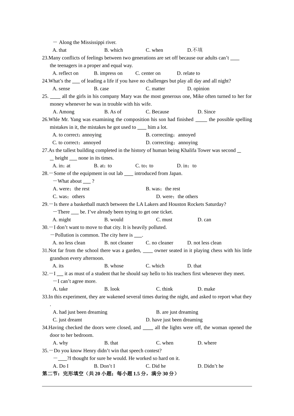 江西省八校2010届高三英语下学期联考试卷 人教版_第3页