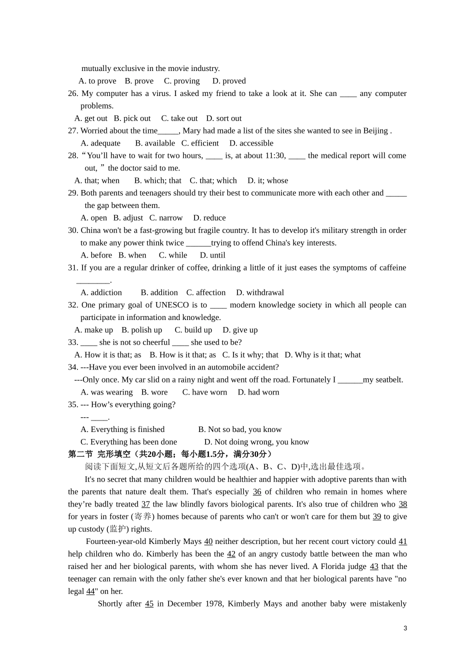 江西省八校2011届高三英语联考_第3页