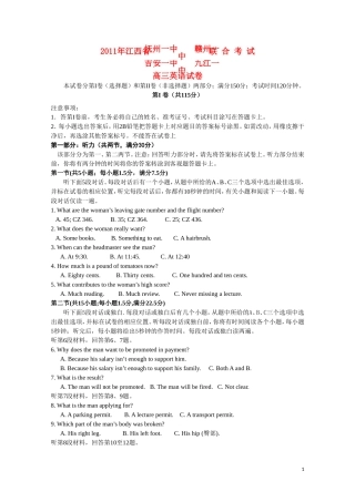 江西省八校2011届高三英语联考