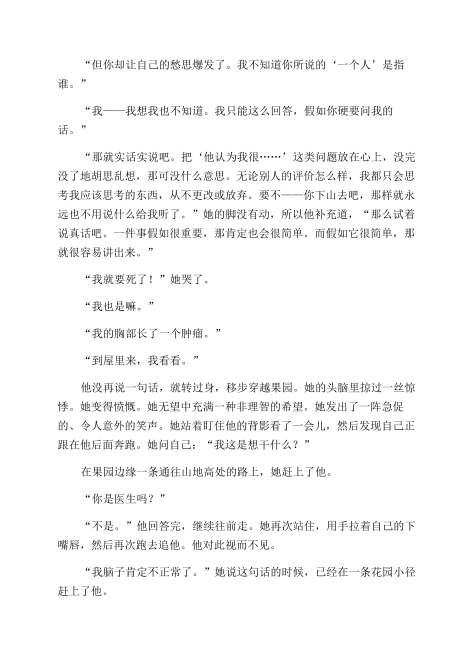 慢雕塑-精品文档_第3页