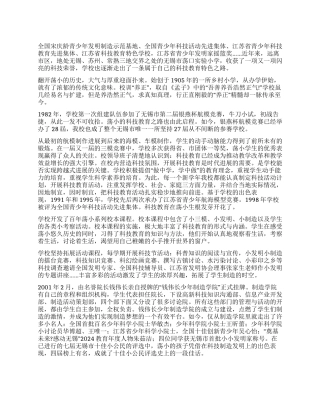 慧眼看世界小手创未来