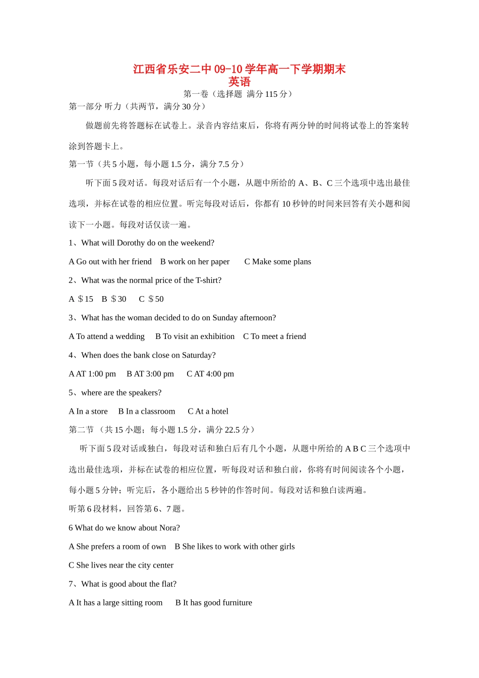 江西省乐安二中09-10学年高一英语下学期期末新人教版_第1页
