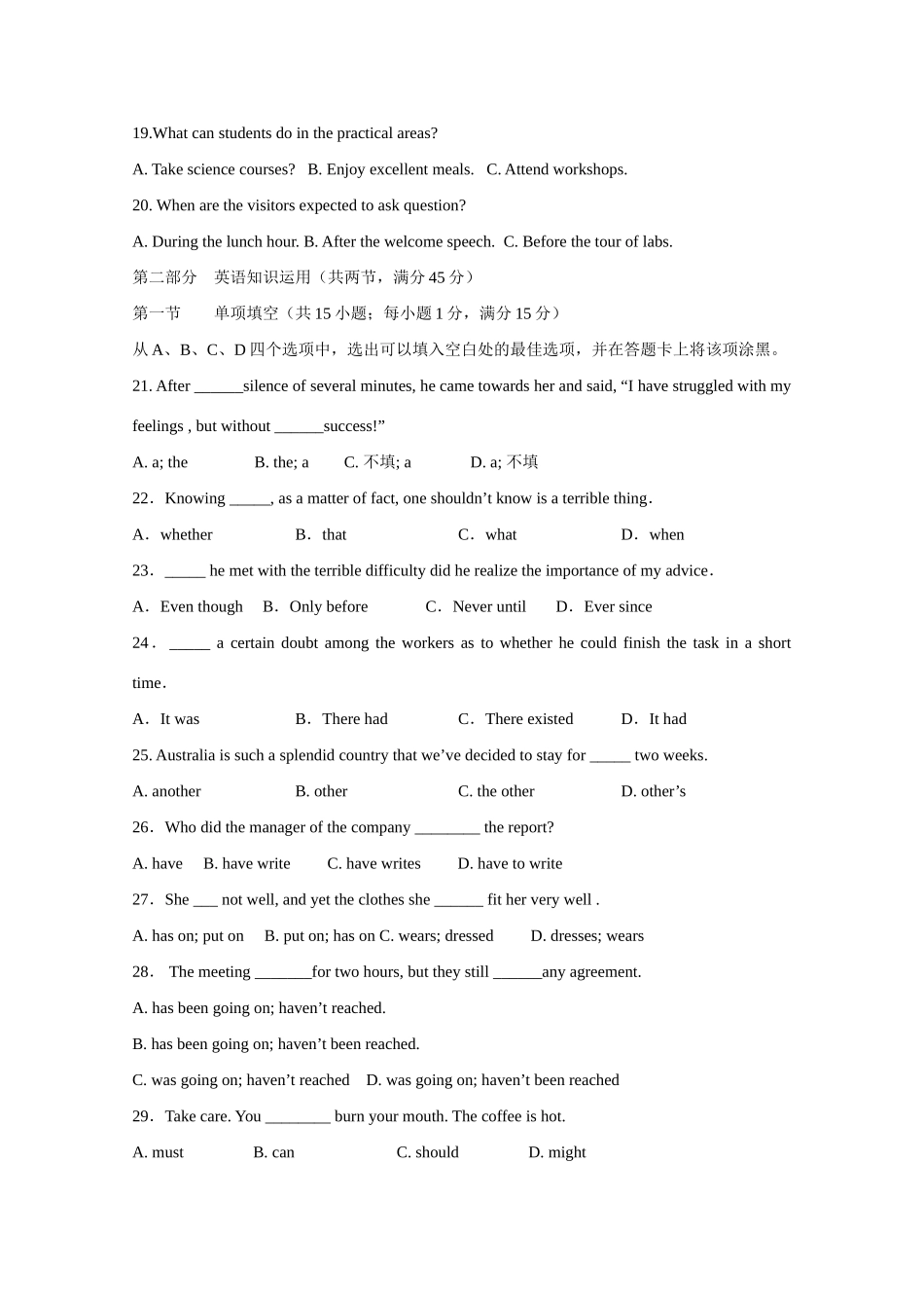 江西省乐安二中09-10学年高一英语下学期期末新人教版_第3页