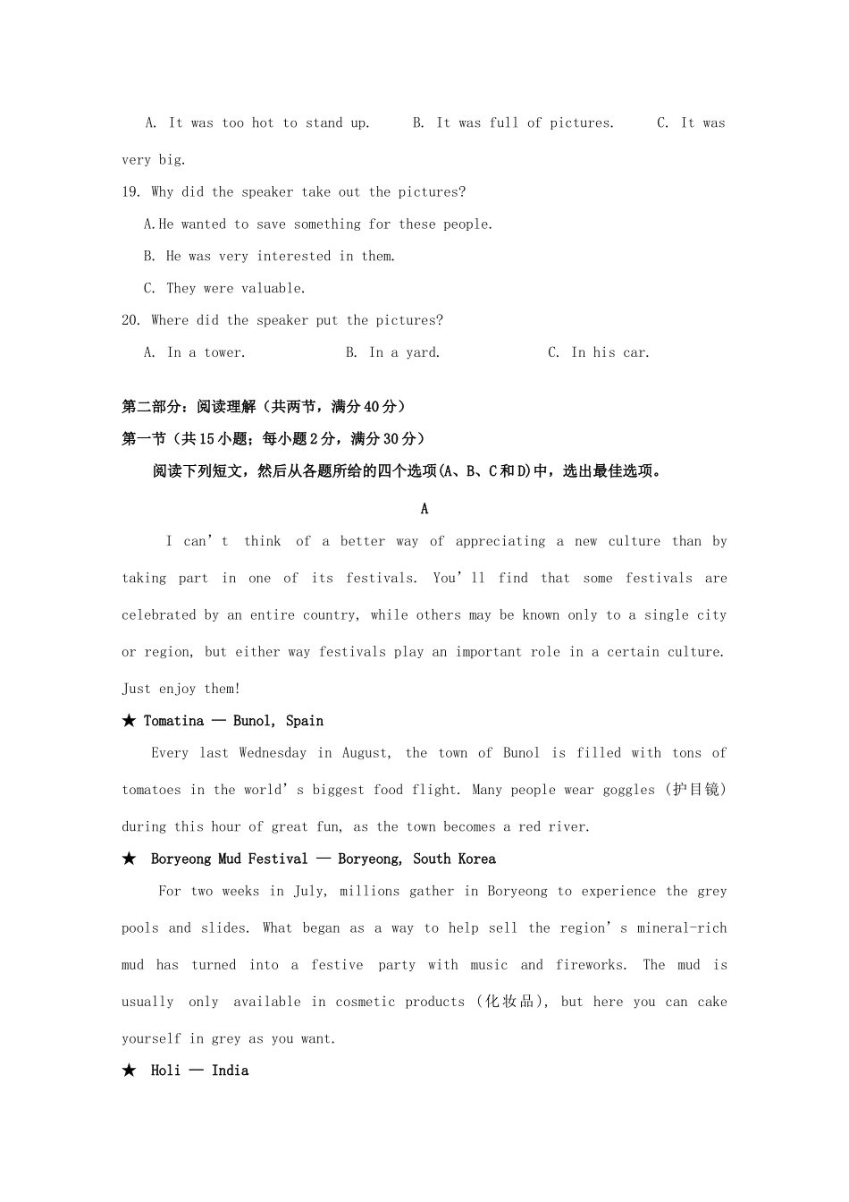 江西省乐安县高一英语下学期期中试题（含解析）-人教版高一全册英语试题_第3页