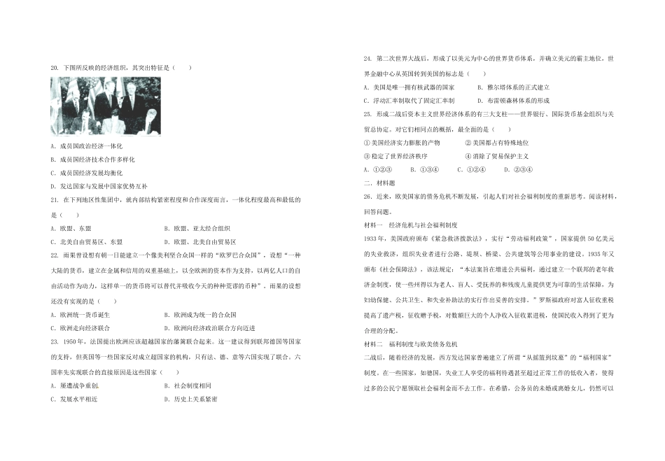 江西省上高二中2014-2015学年高二历史上学期第一次月考试题_第3页