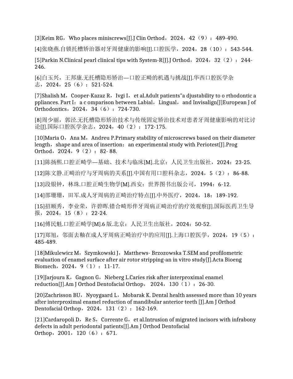 成人牙周病患者的正畸治疗_第3页