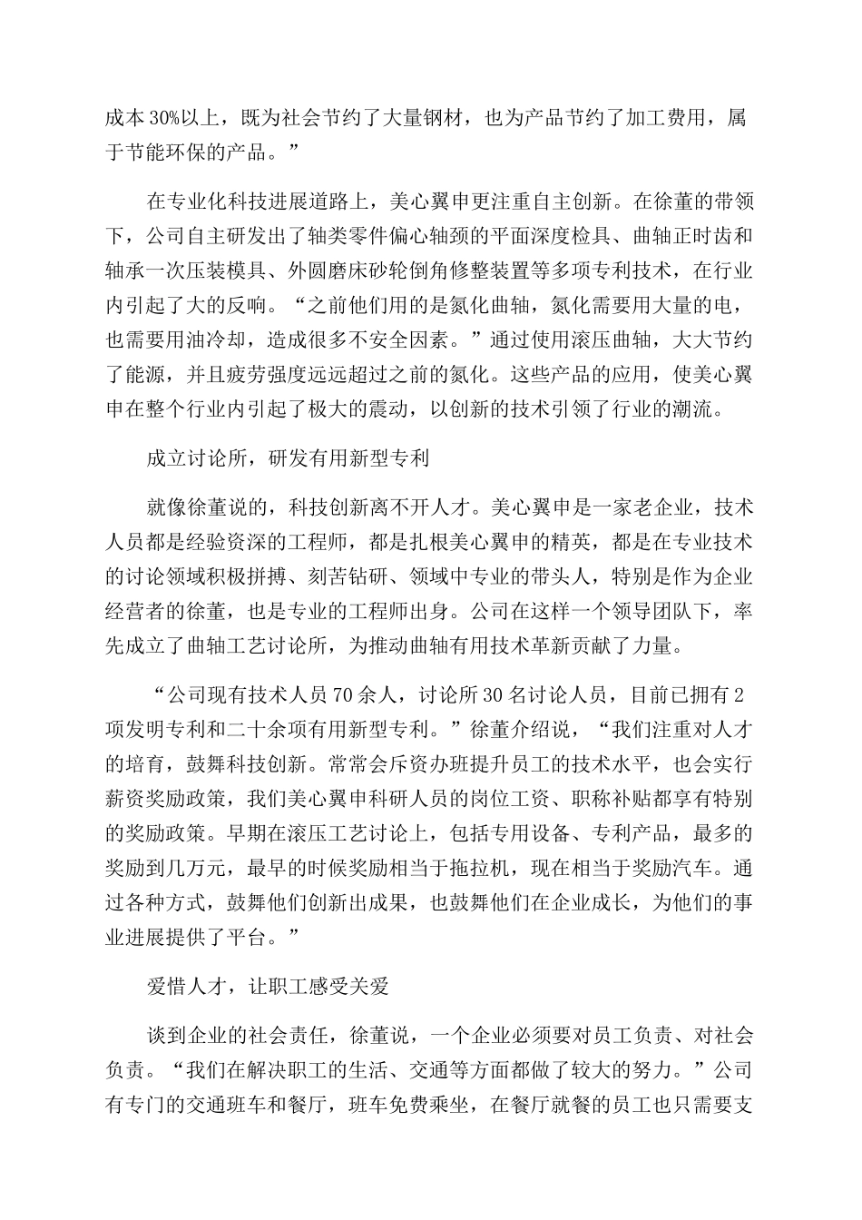 成功是在正确的时机做正确的事_第2页