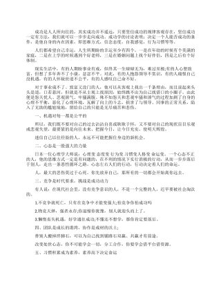 成功的人找方法