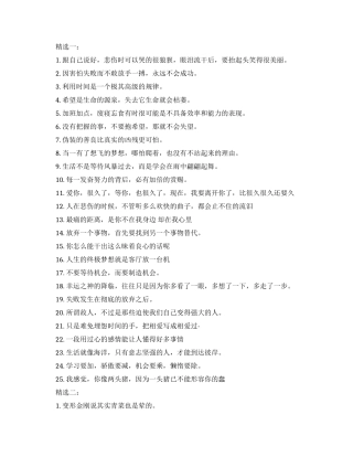 成功的励志个性签名