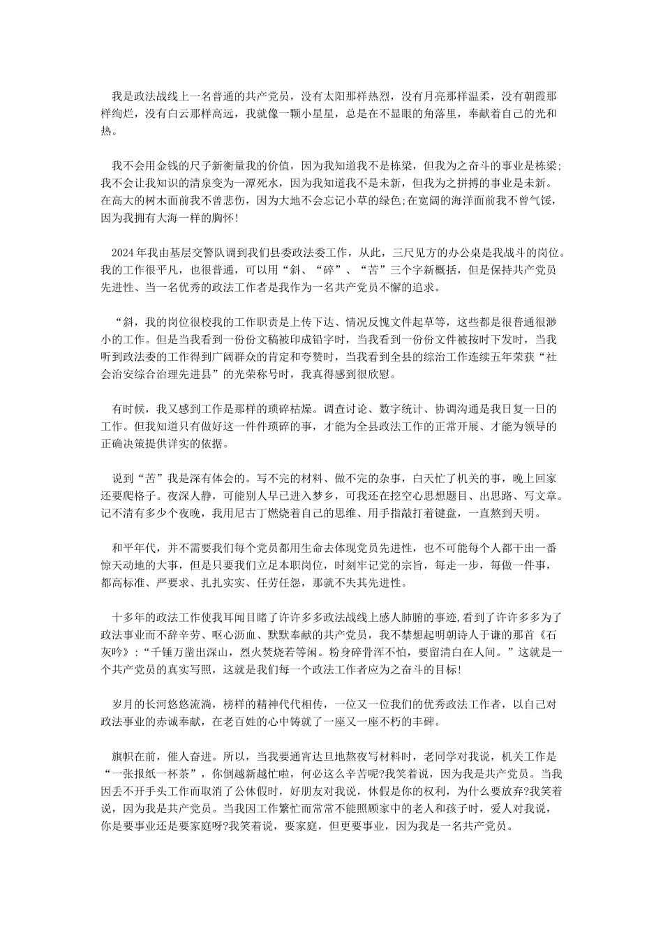 建党98周年心得体会3篇_第3页