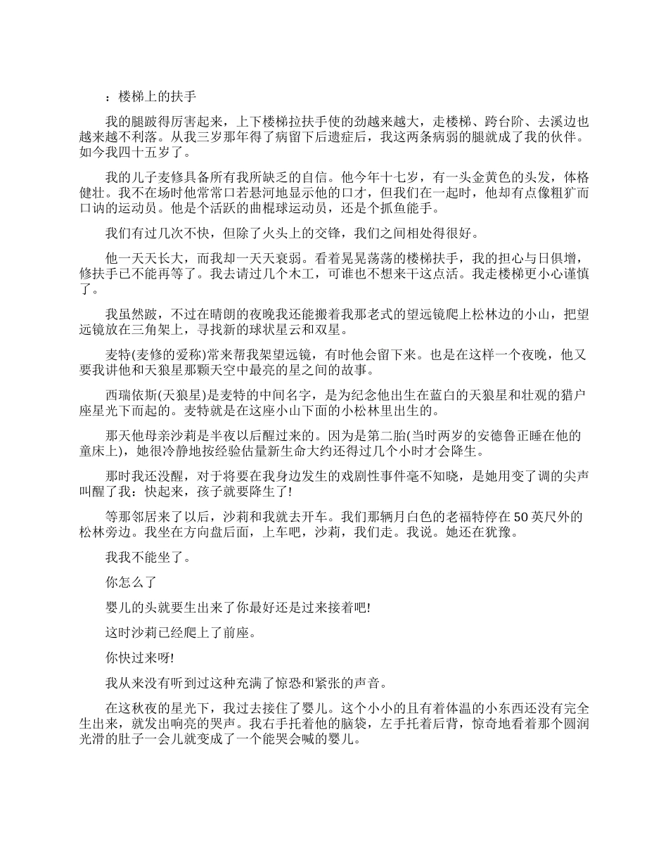 意林励志短篇小故事_第1页