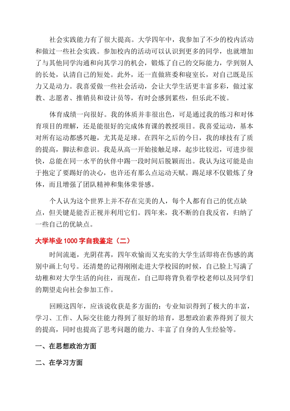 成品仓库领班岗位职责_第2页