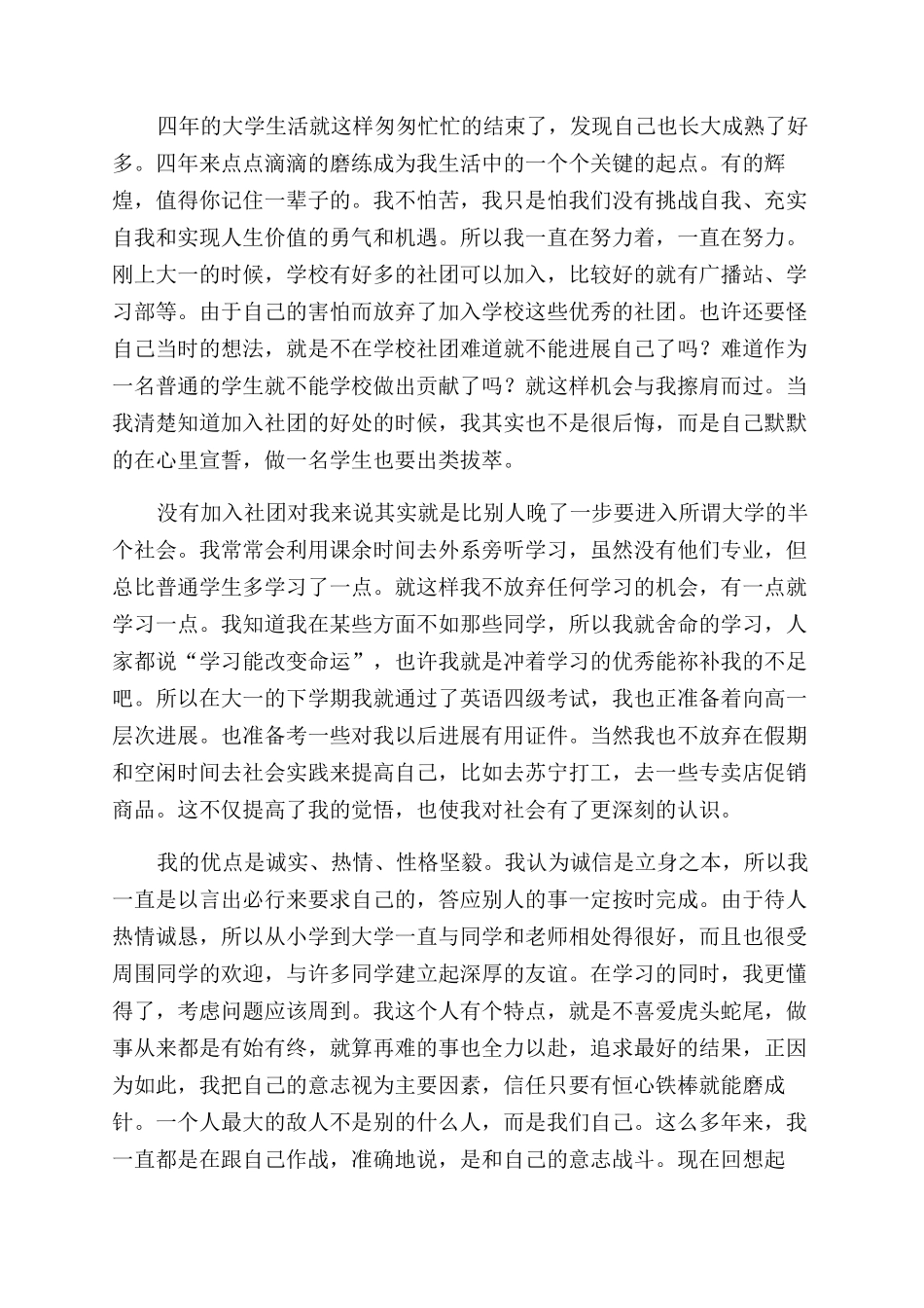 成品仓库主任岗位职责_第2页