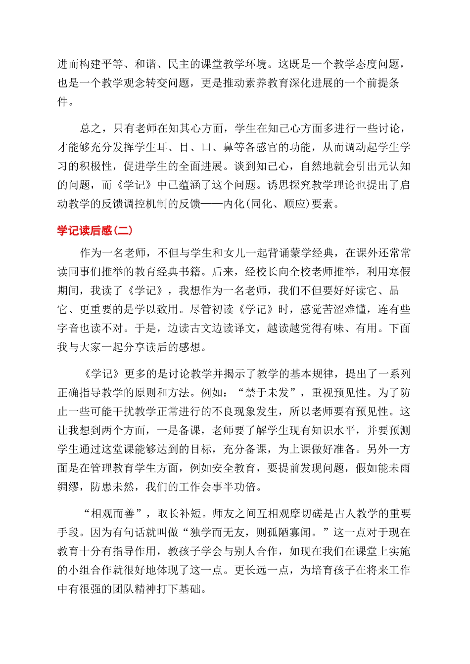 成本会计岗位职责_第2页