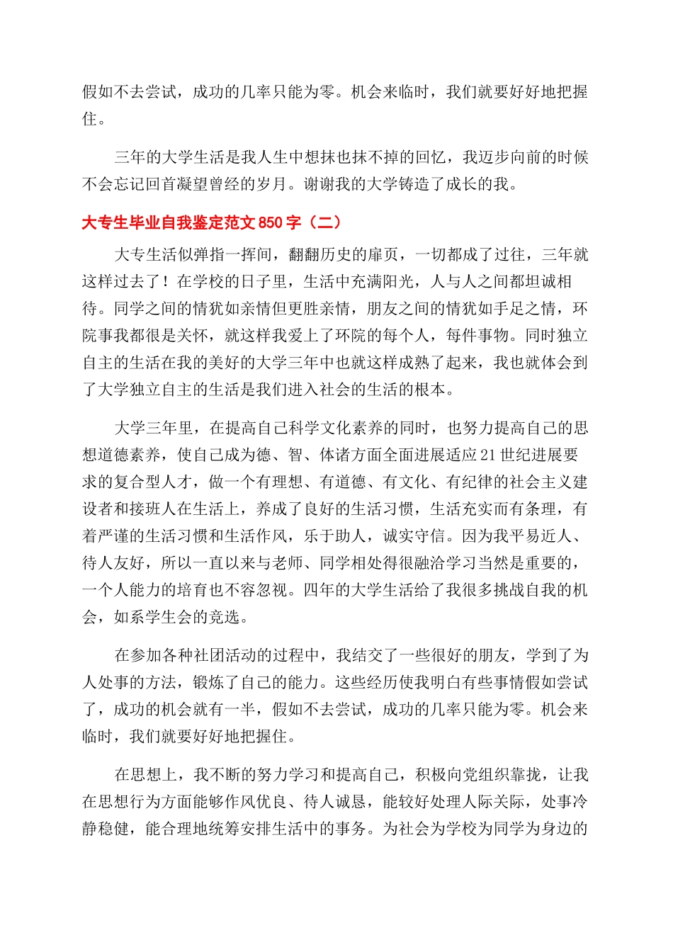 成本核算员岗位职责_第2页