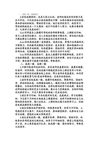 成绩和表现结合