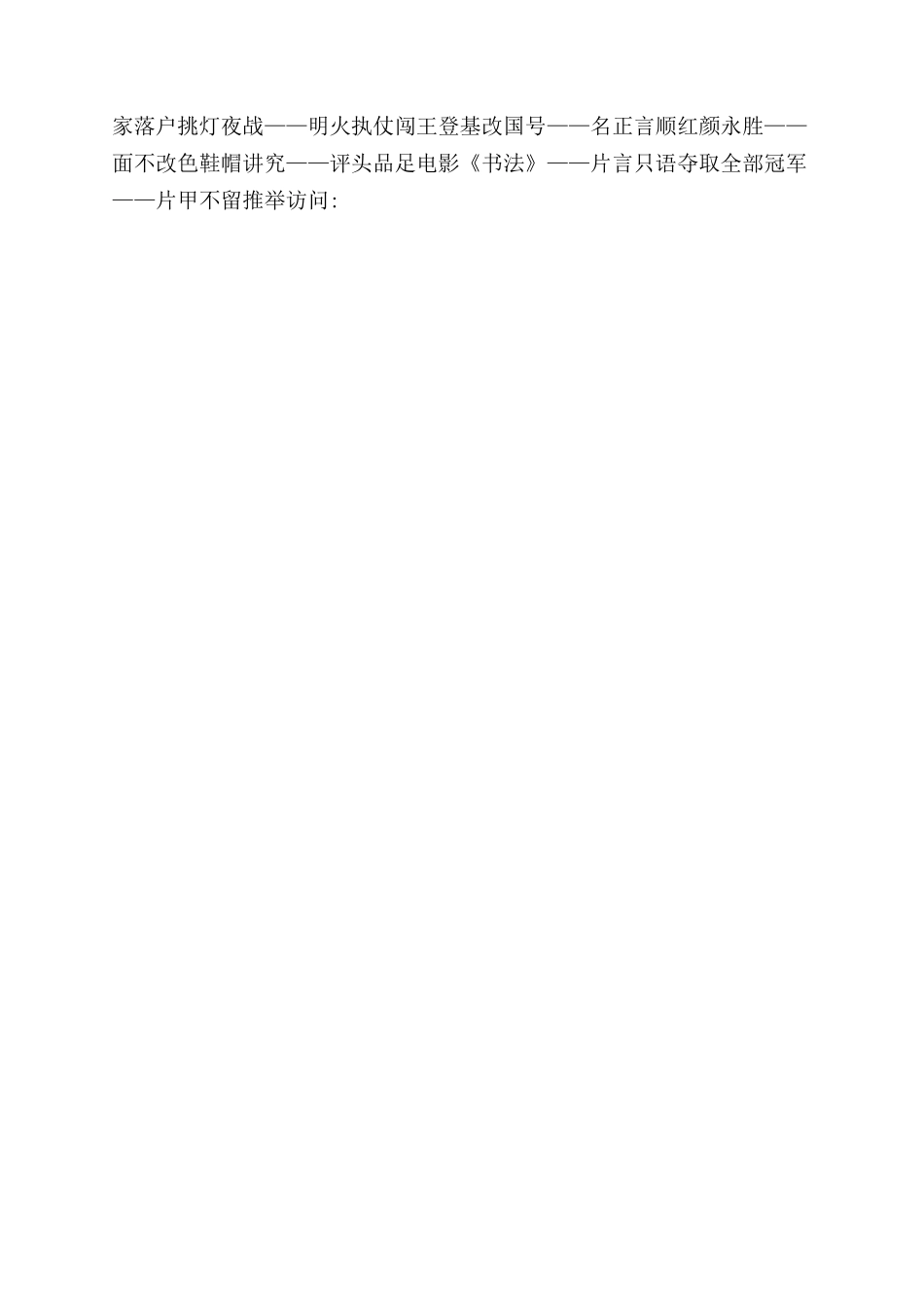 成语灯谜大全猜成语谜语大全_第2页