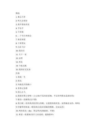 成长校园励志歌曲