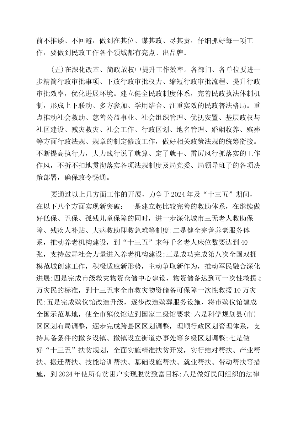 我为唐山做贡献心得体会范文_第3页