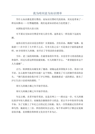 我为啥愿意为知识埋单