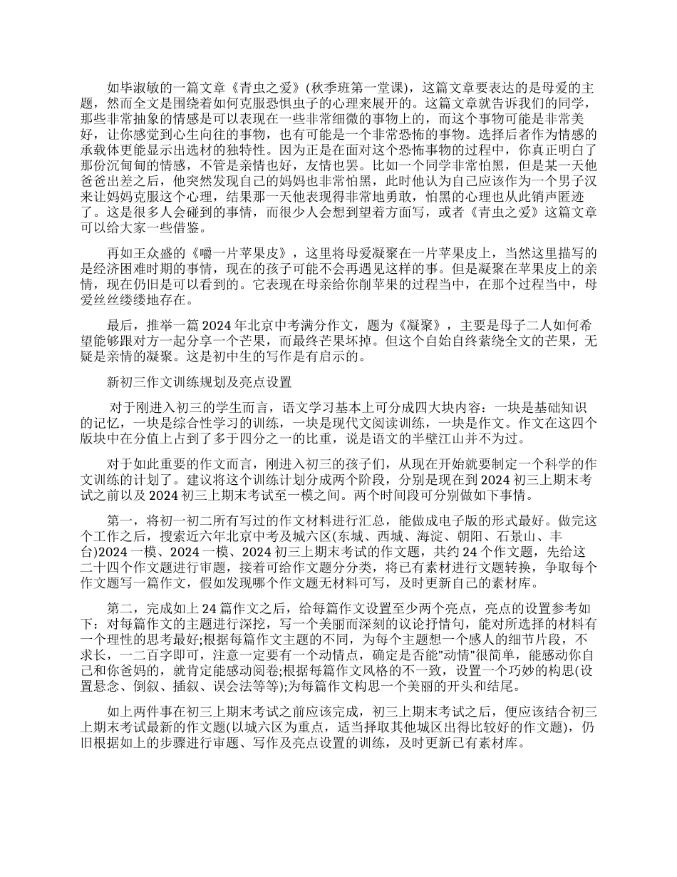 我为祖国点赞作文_第2页