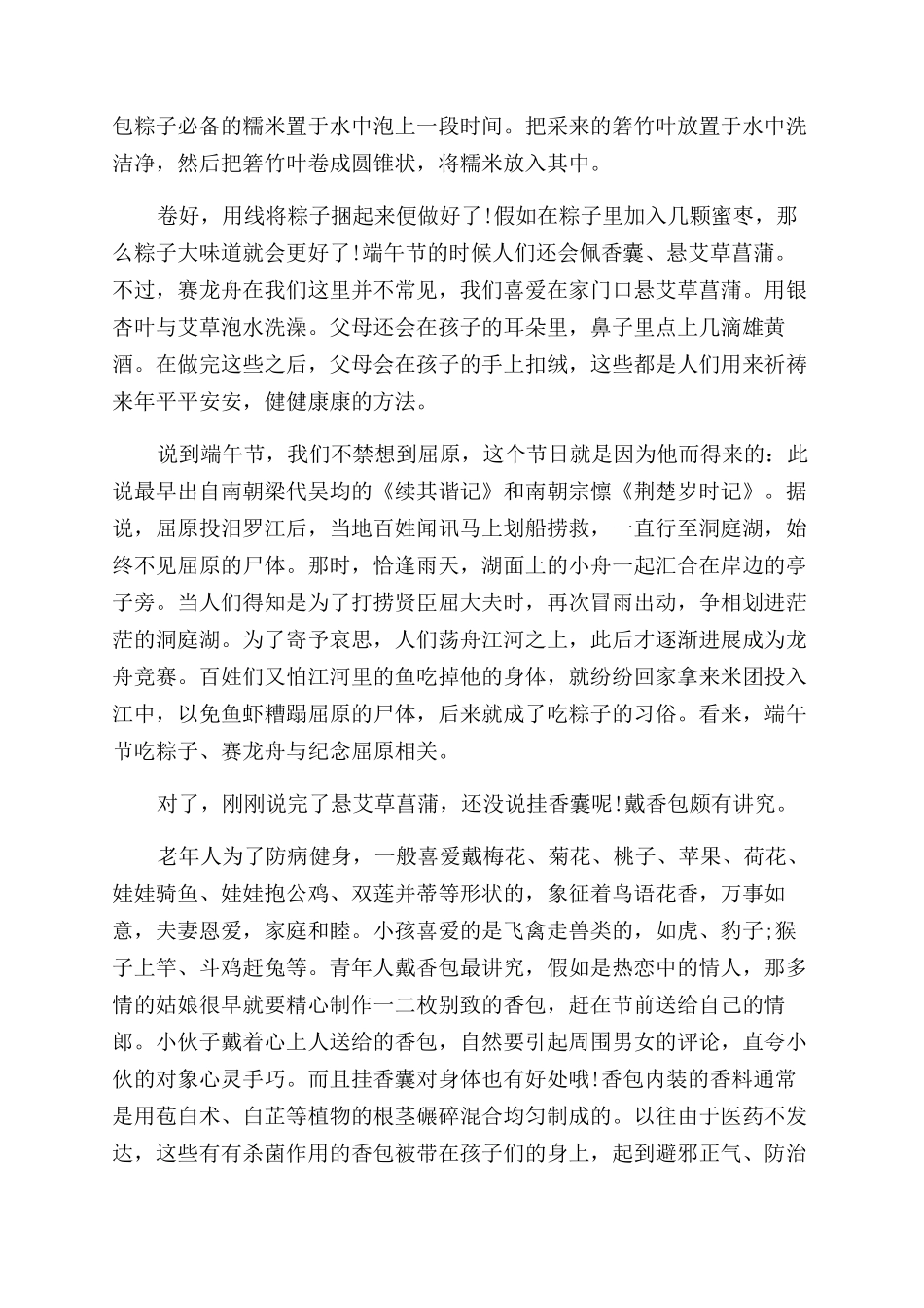 我们一起过作文范文_第3页