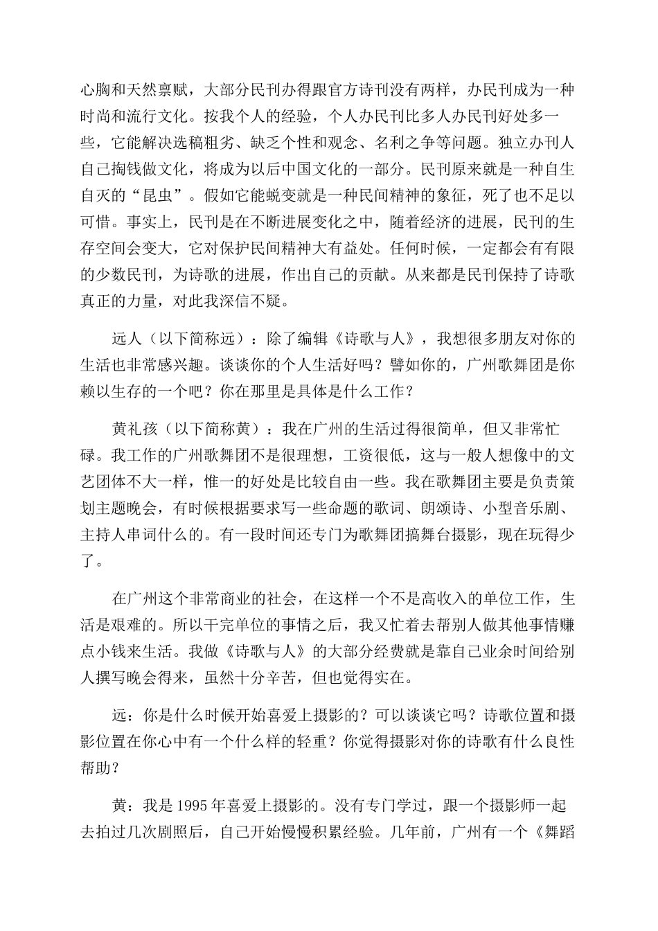 我们提供心灵之旅_第3页