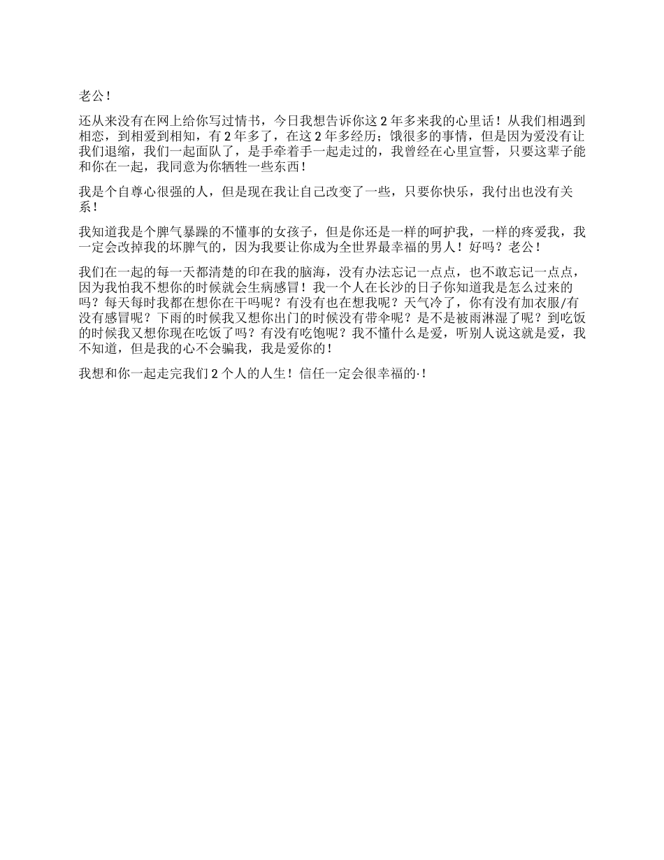 我们的相爱很美_第1页