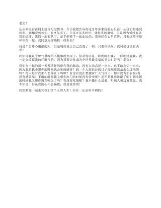 我们的相爱很美