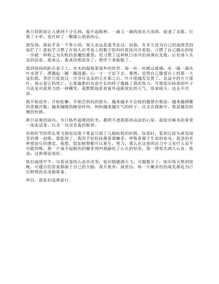 我依然选择前行作文800字