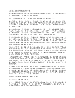 我们身边的征婚男女