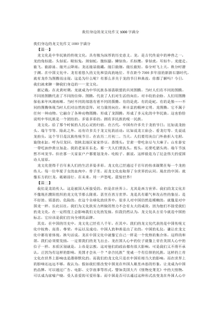 我们身边的龙文化作文1000字满分