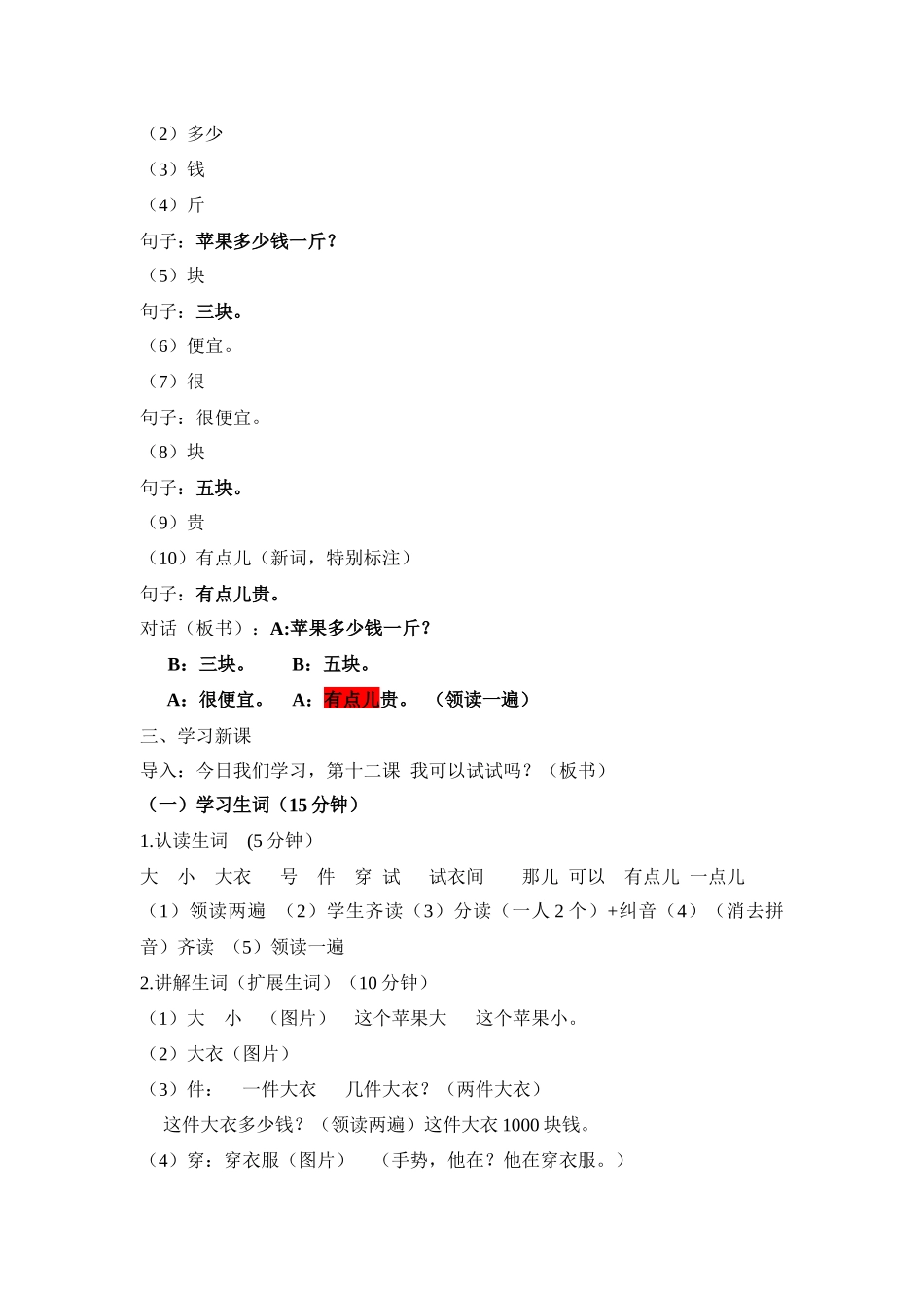 我可以试试吗-李硕_第2页