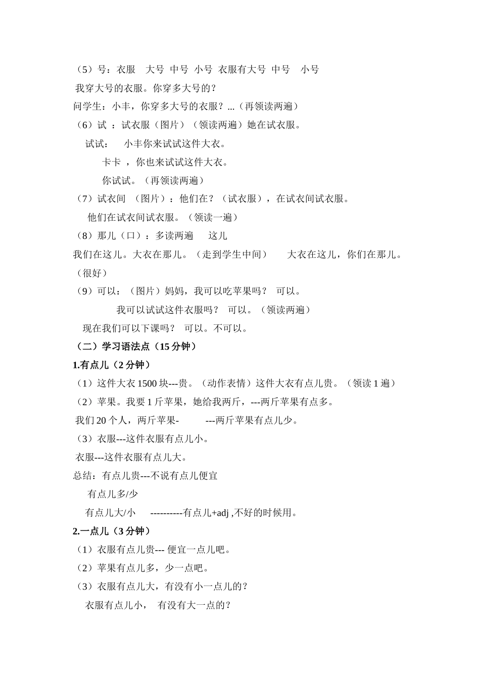我可以试试吗-李硕_第3页