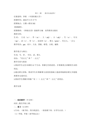 我可以试试吗-李硕