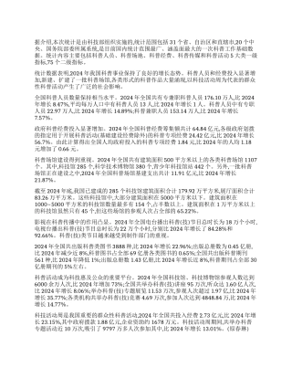 我国人均科普经费投入升至184元