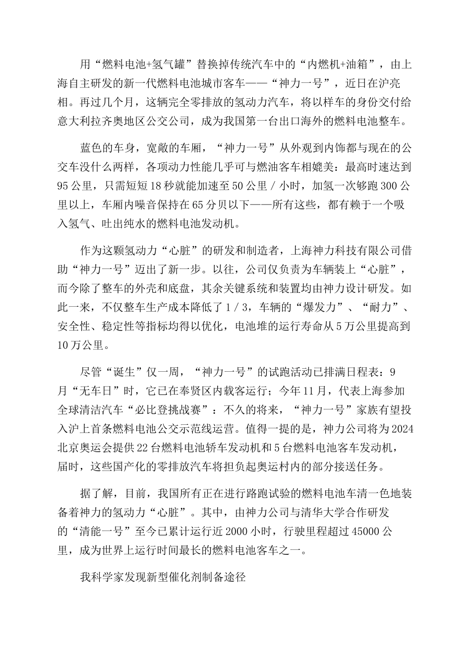 我国科学家筛选出高抗小麦“黄疸病的新基因等_第2页