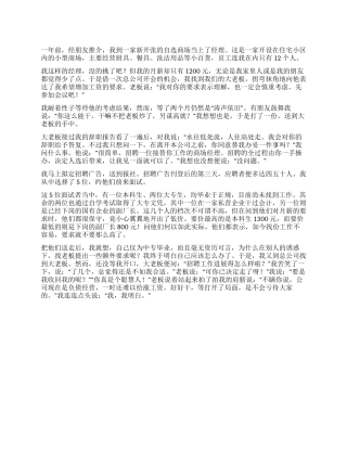 我收回了我的优秀辞职报告