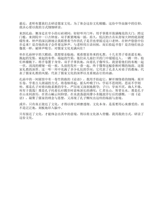 我有我的方式作文
