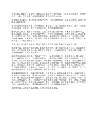 我欣赏的一个人作文800字