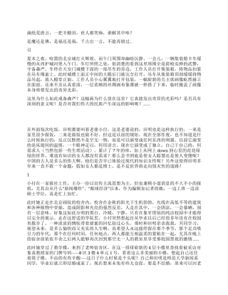我爱北京天安门