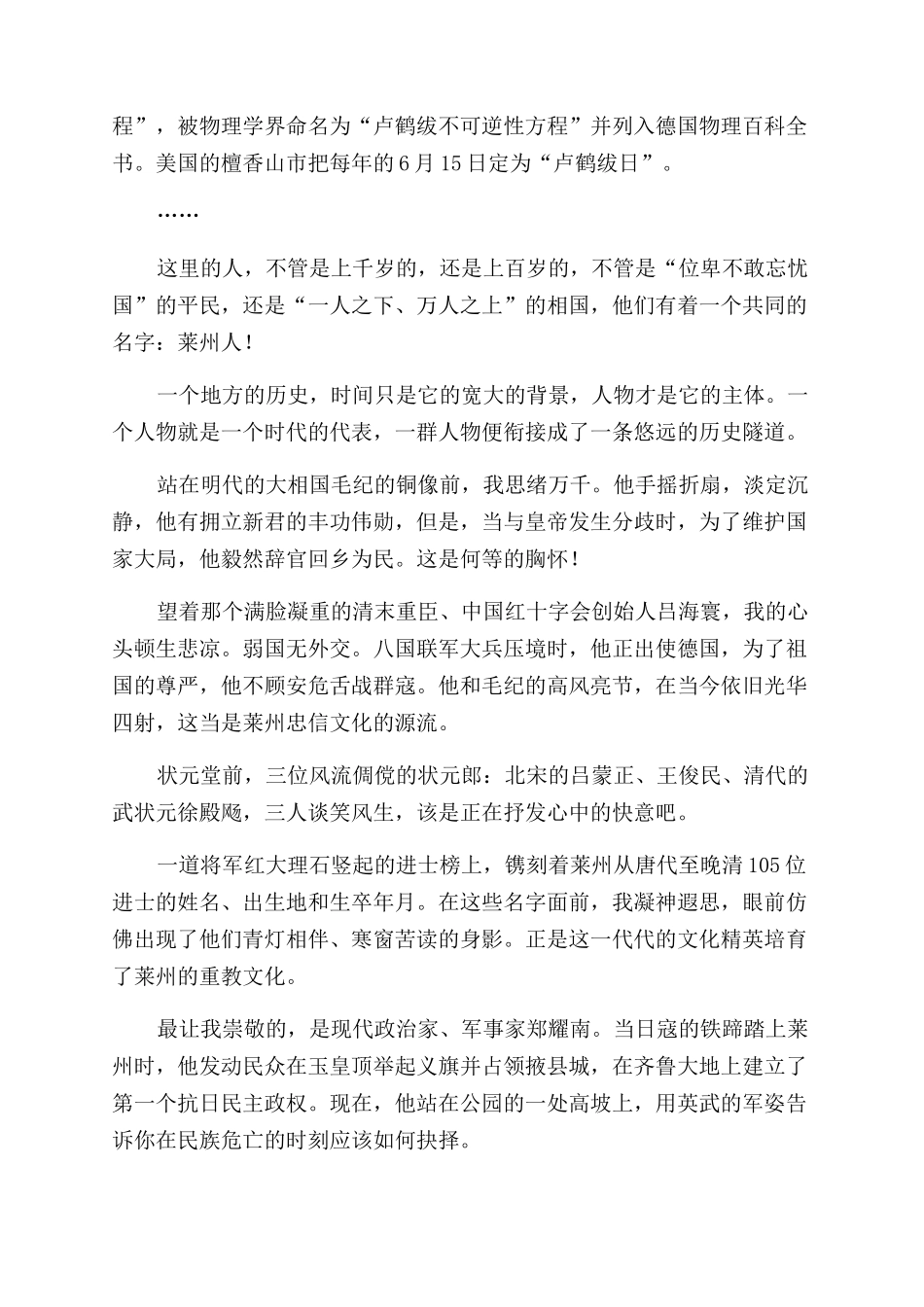 我爱故乡的星空_第2页