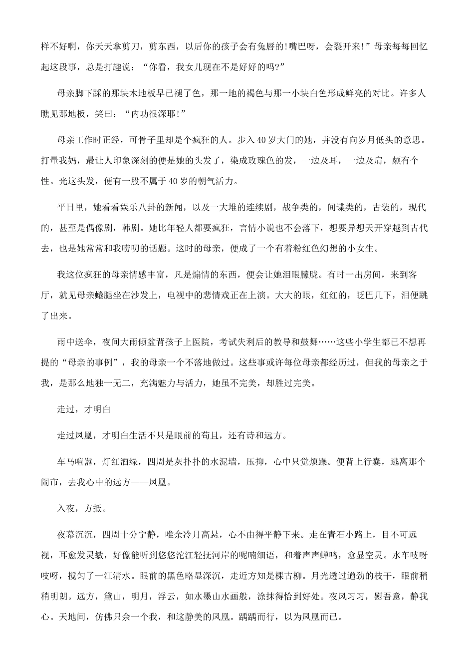 我爱秋季600字作文_第3页